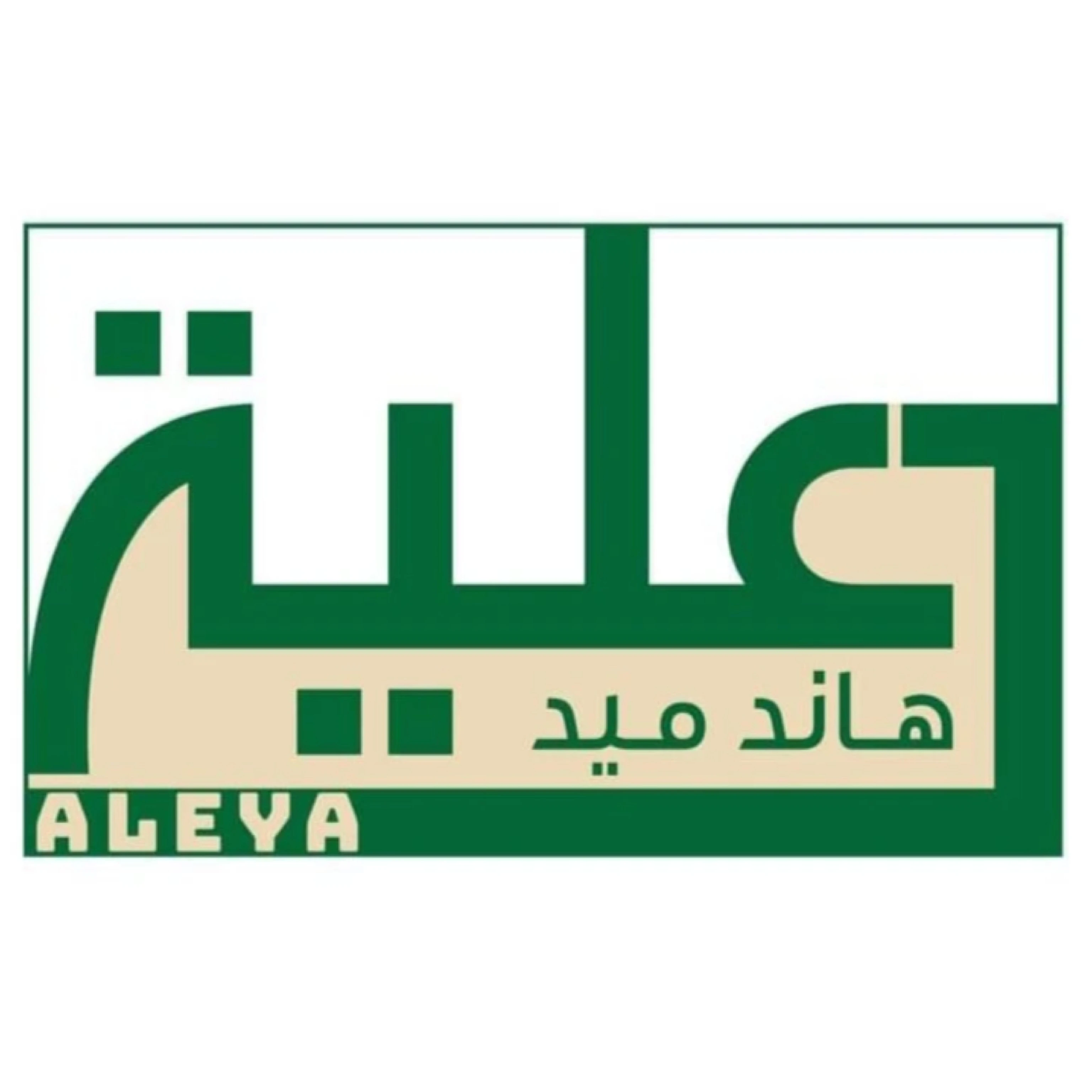 Aleya Handmade